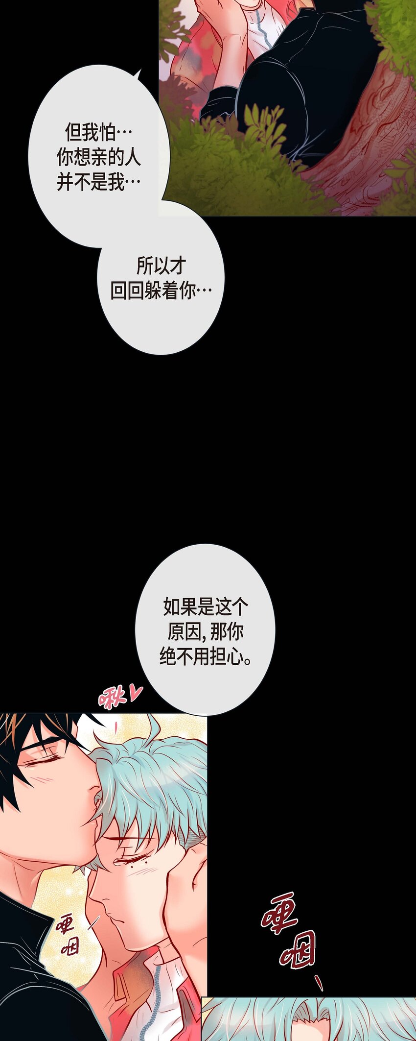 36 你是我的人-第34话