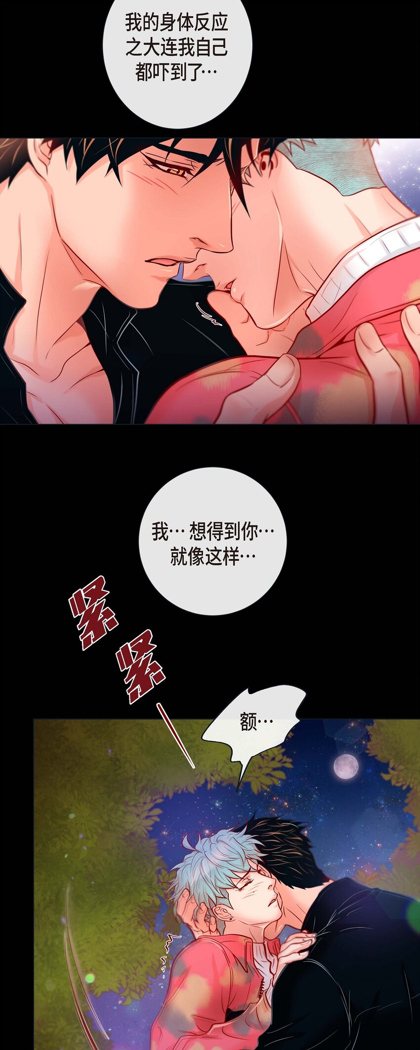 36 你是我的人-第34话