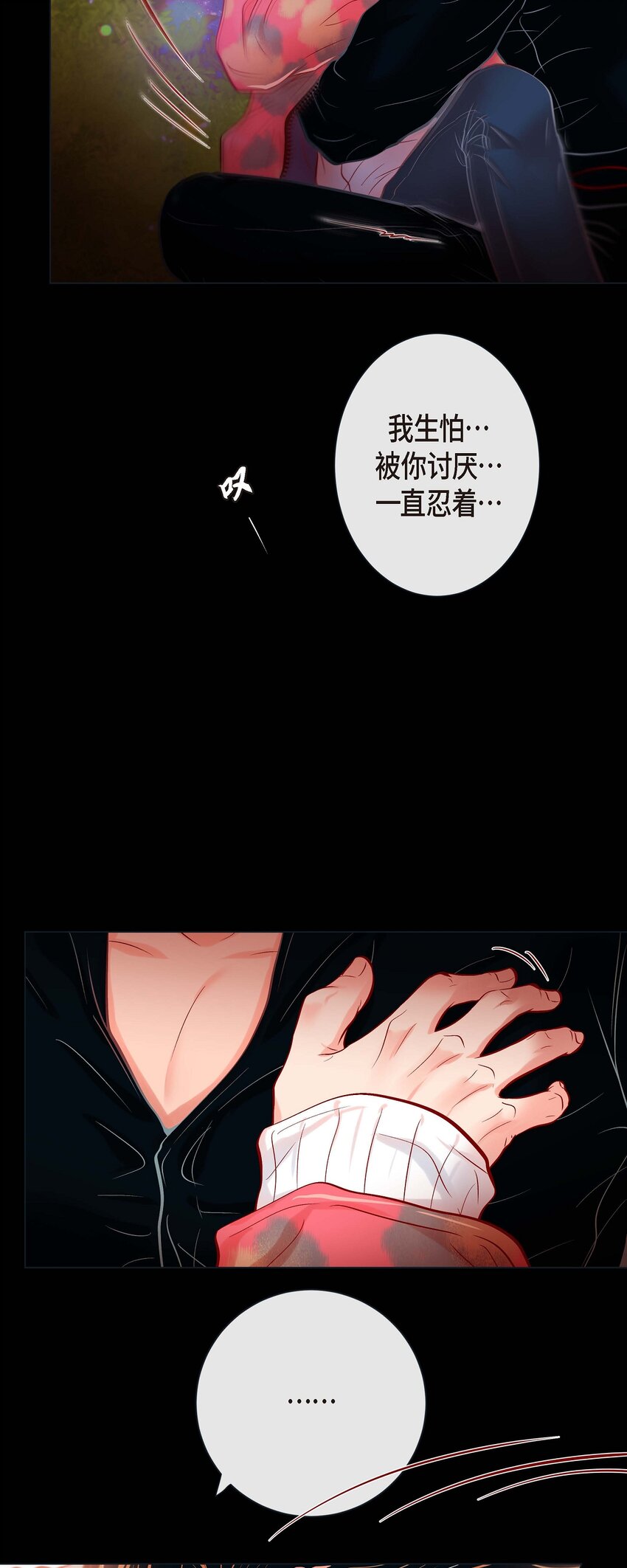 36 你是我的人-第34话