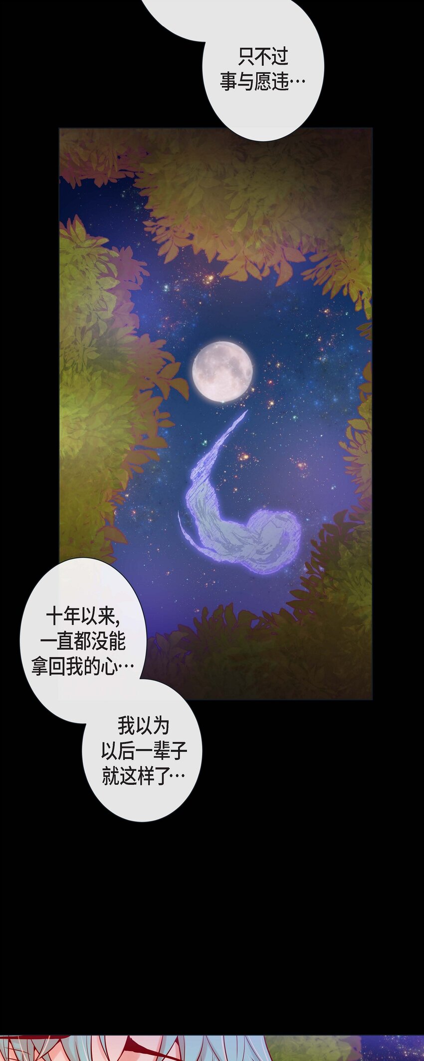 36 你是我的人-第34话