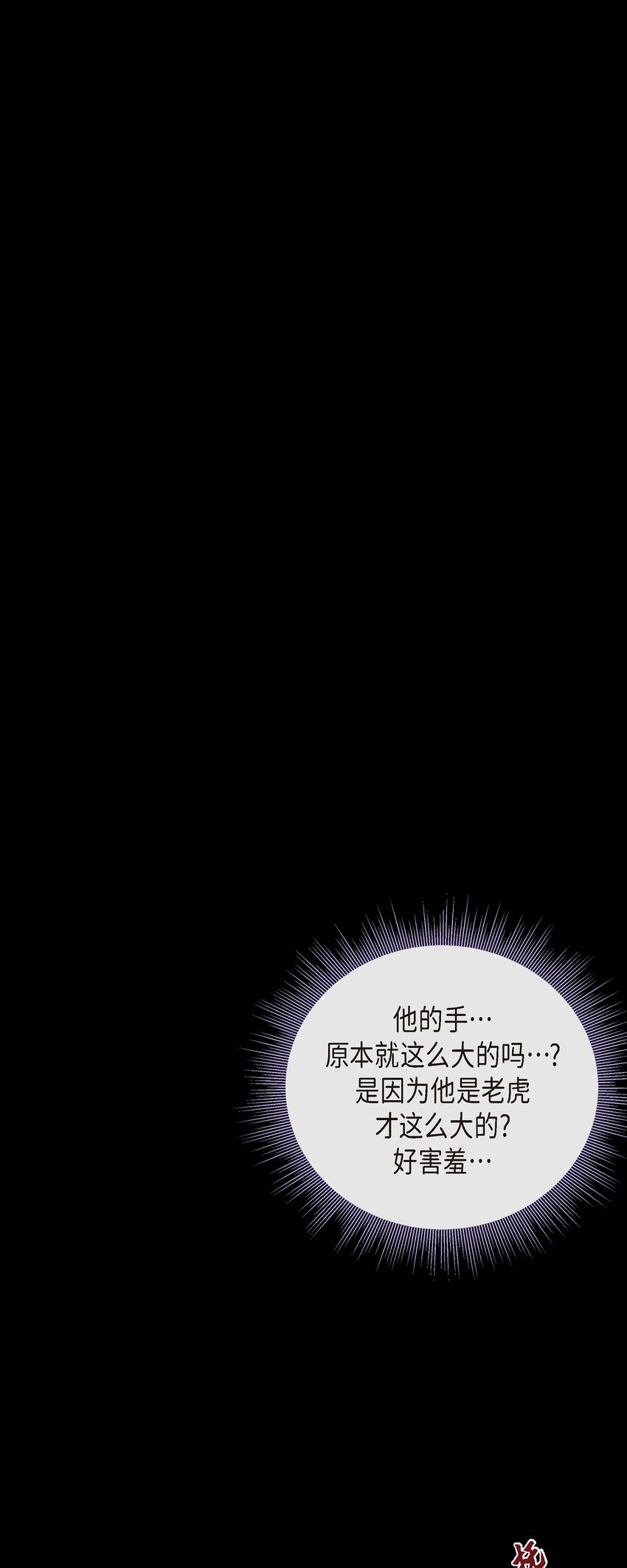 36 你是我的人-第34话