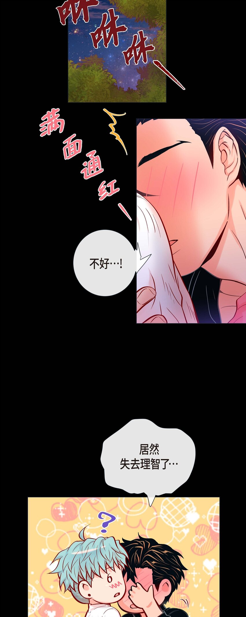 36 你是我的人-第34话