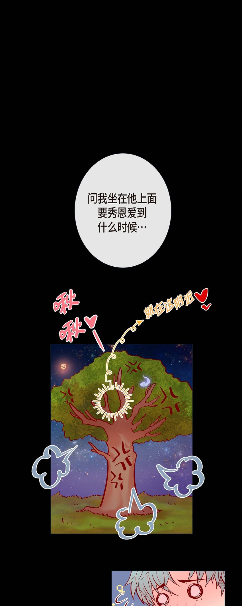 36 你是我的人-第34话