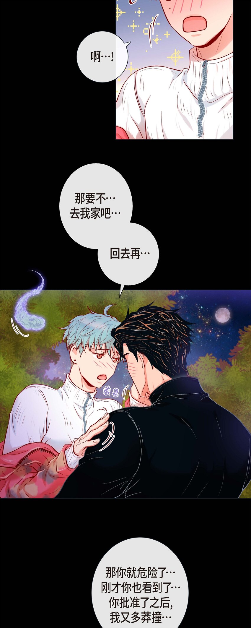 36 你是我的人-第34话