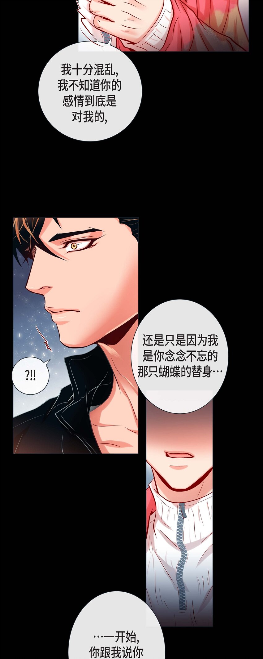 36 你是我的人-第34话