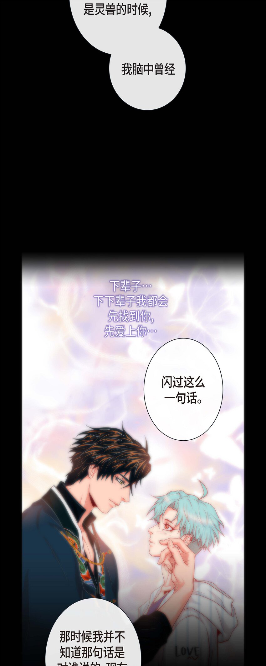 36 你是我的人-第34话
