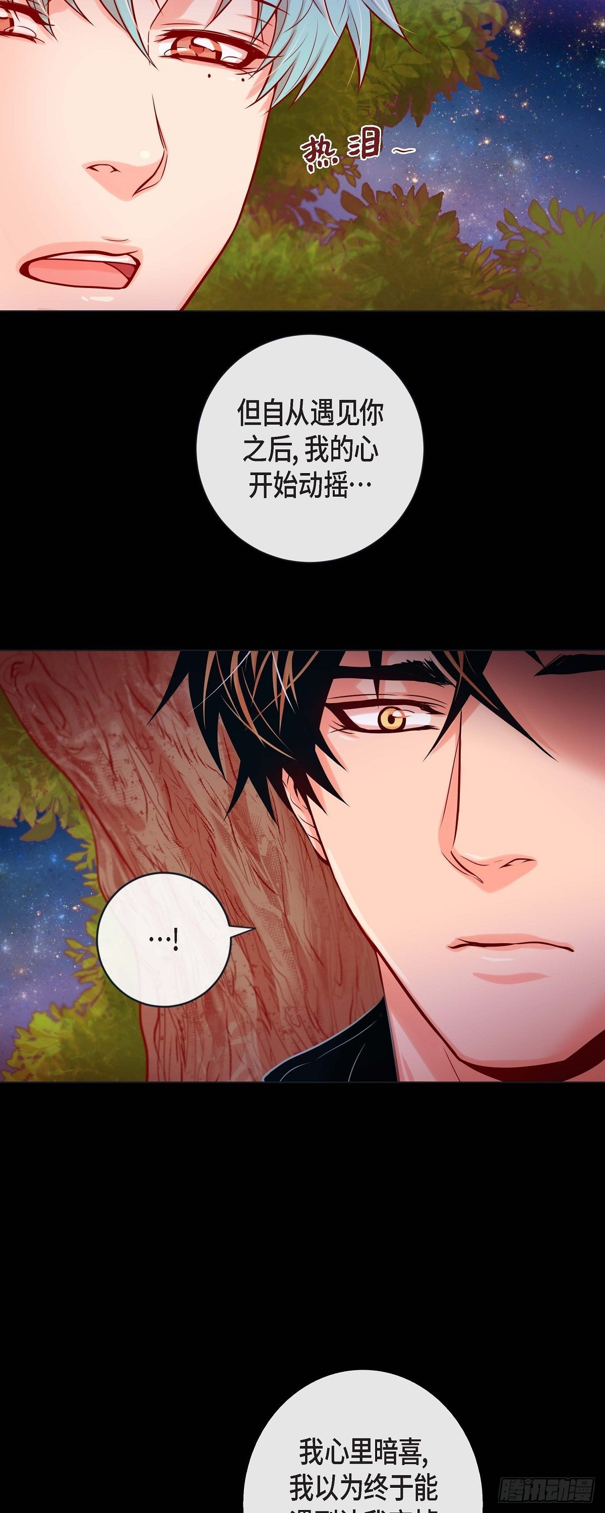 36.事与愿违-第36话