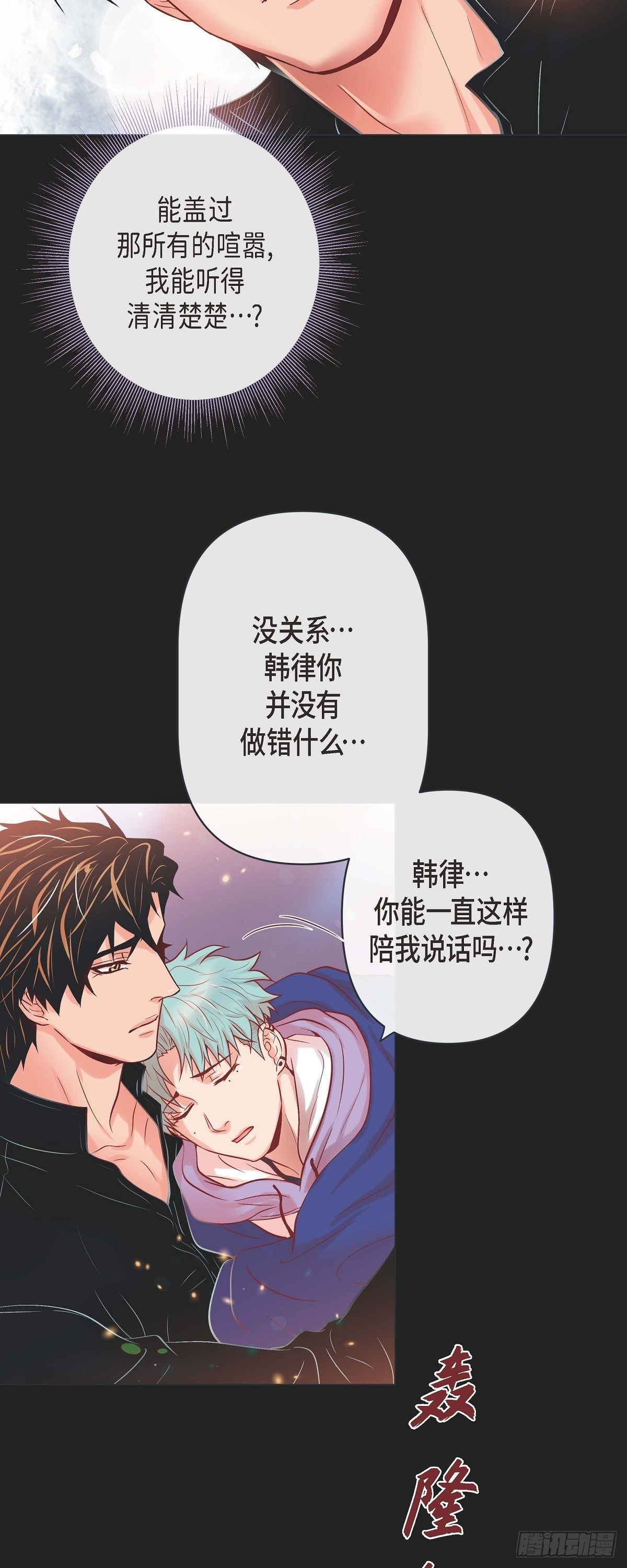 39.我有特殊的技巧-第38话