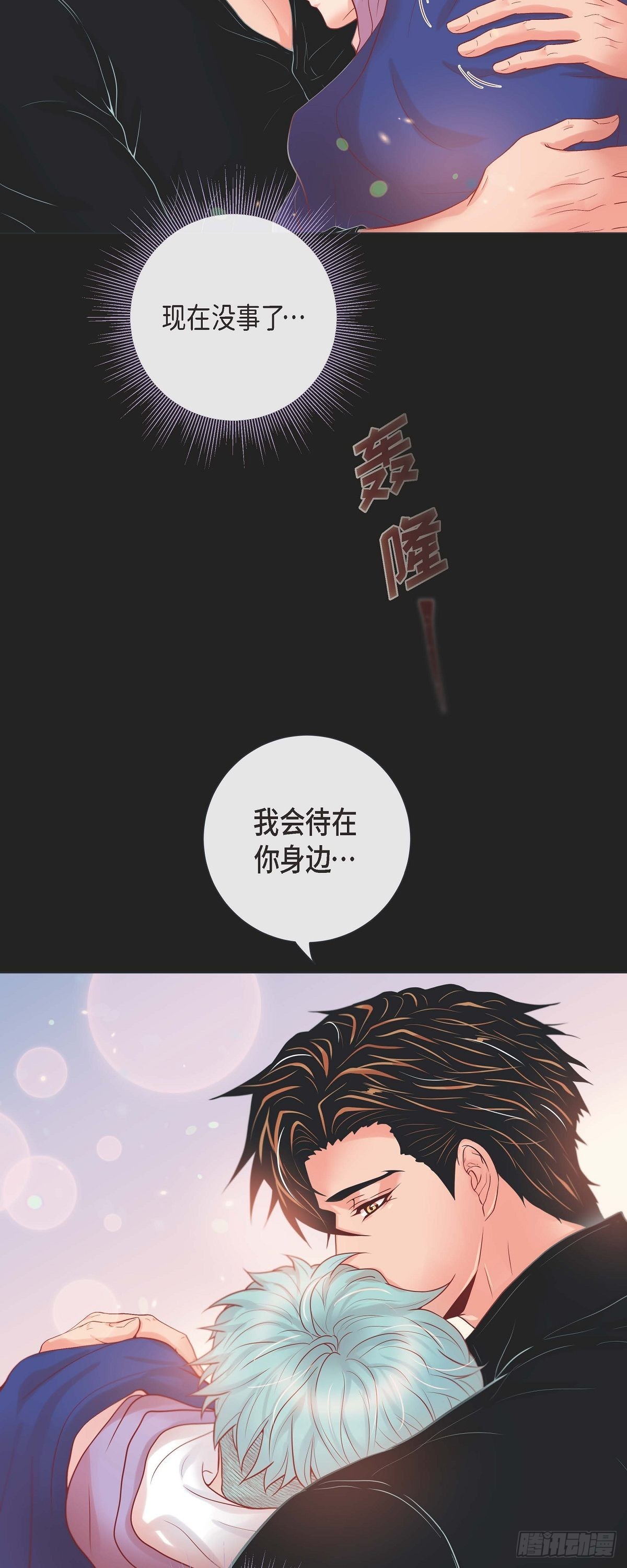 39.我有特殊的技巧-第38话