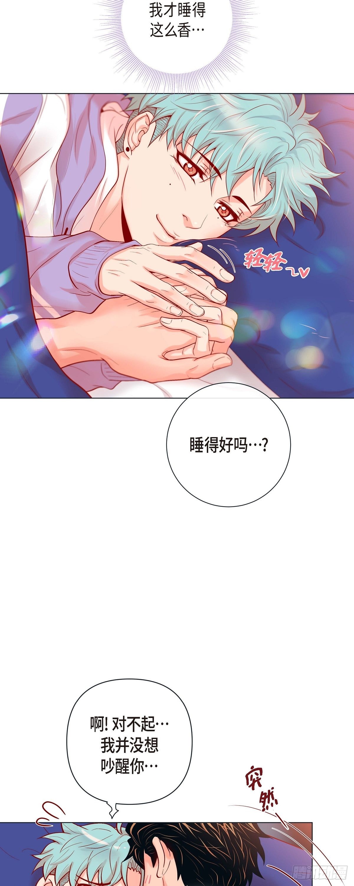 39.我有特殊的技巧-第38话