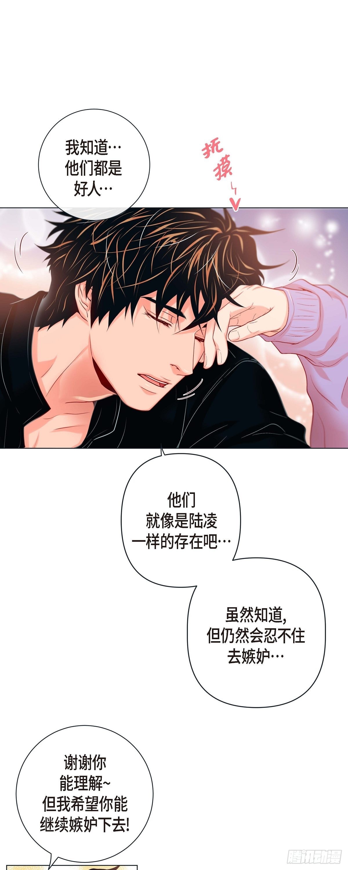 39.我有特殊的技巧-第38话