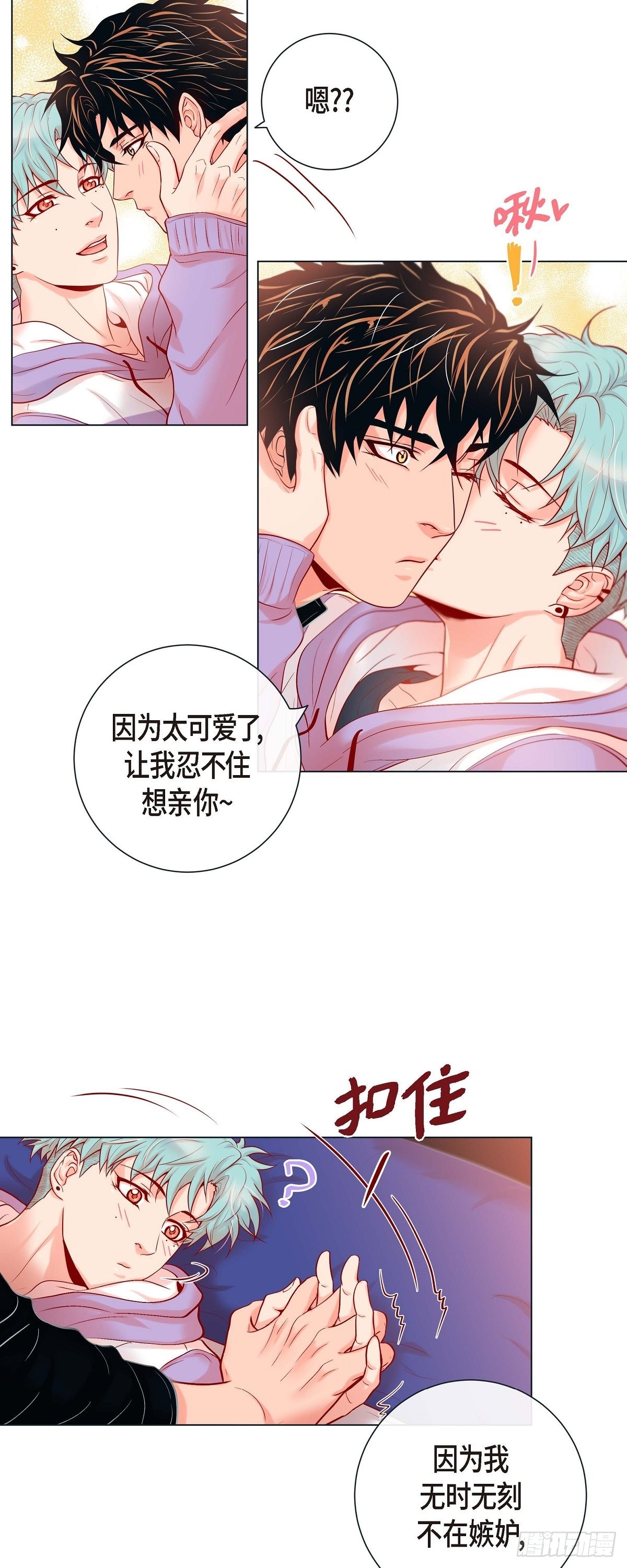 39.我有特殊的技巧-第38话