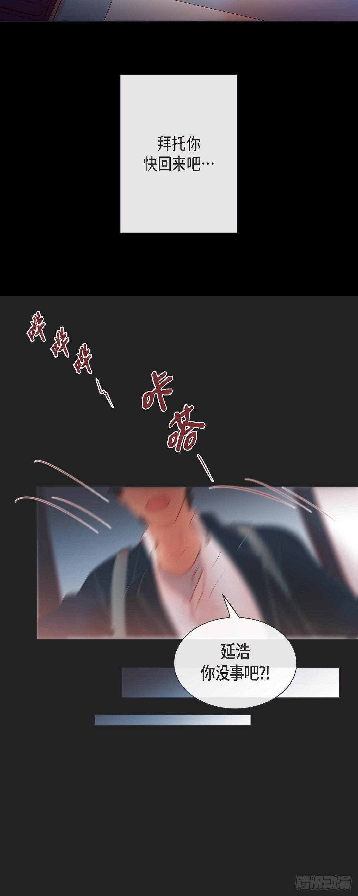 39.我有特殊的技巧-第38话