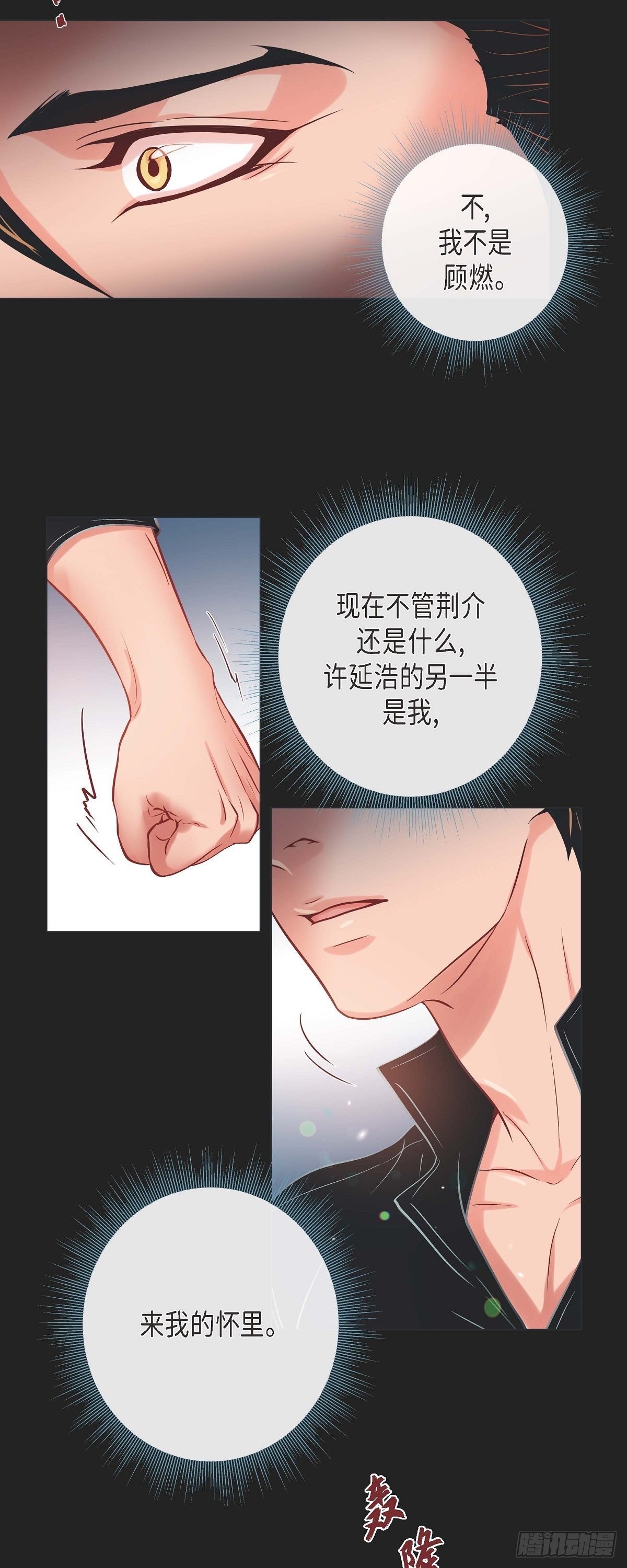 39.我有特殊的技巧-第38话