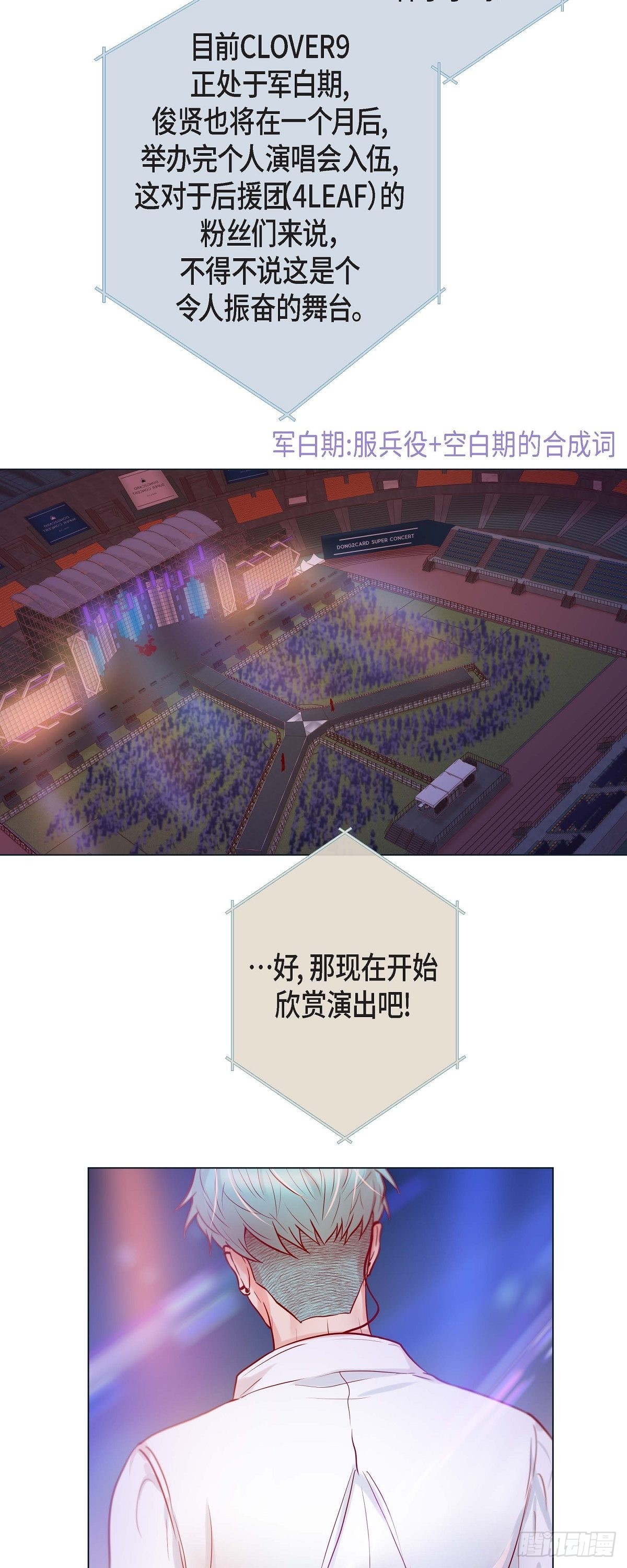 41.小主唱绝美Wink-第40话
