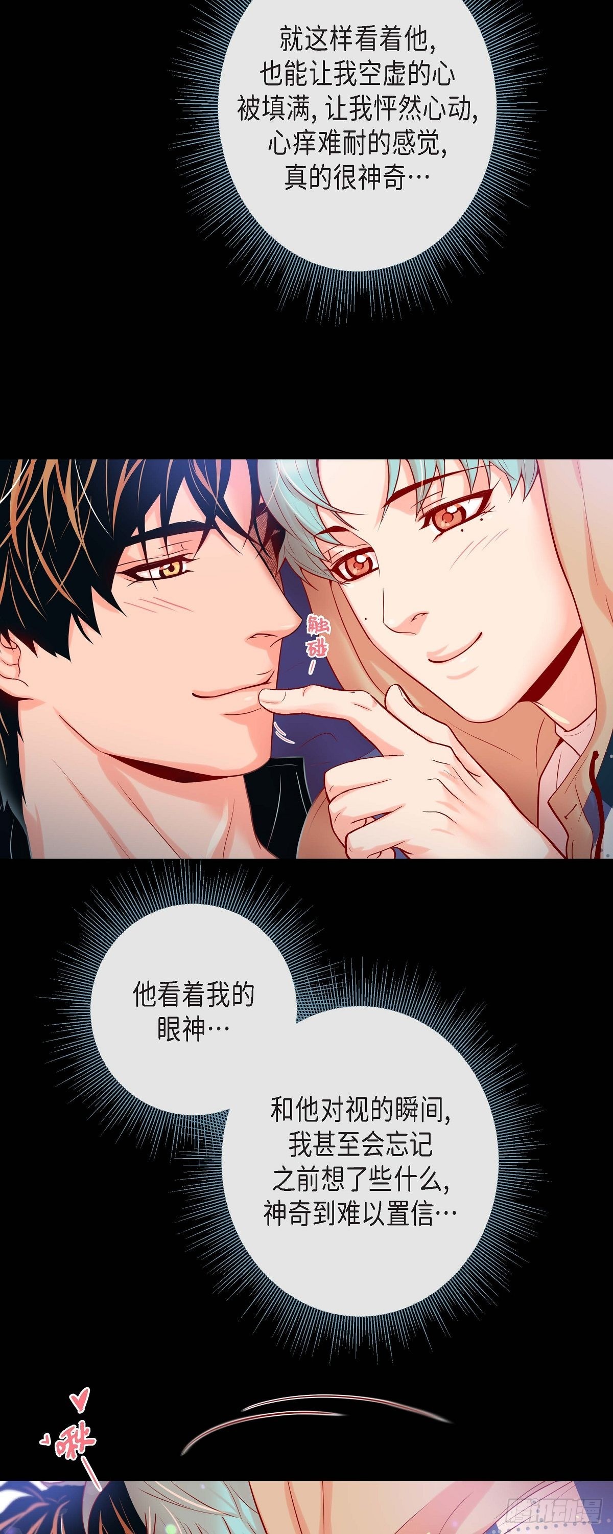 41.小主唱绝美Wink-第40话