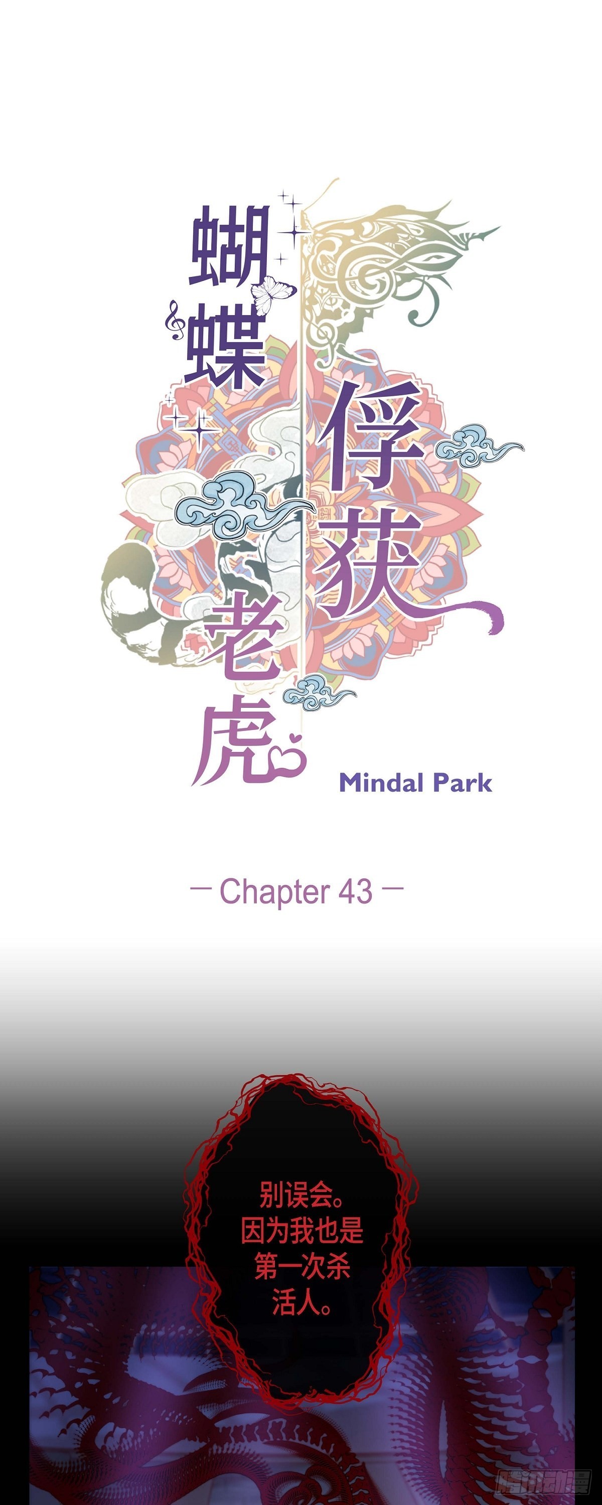43.对不起-第42话