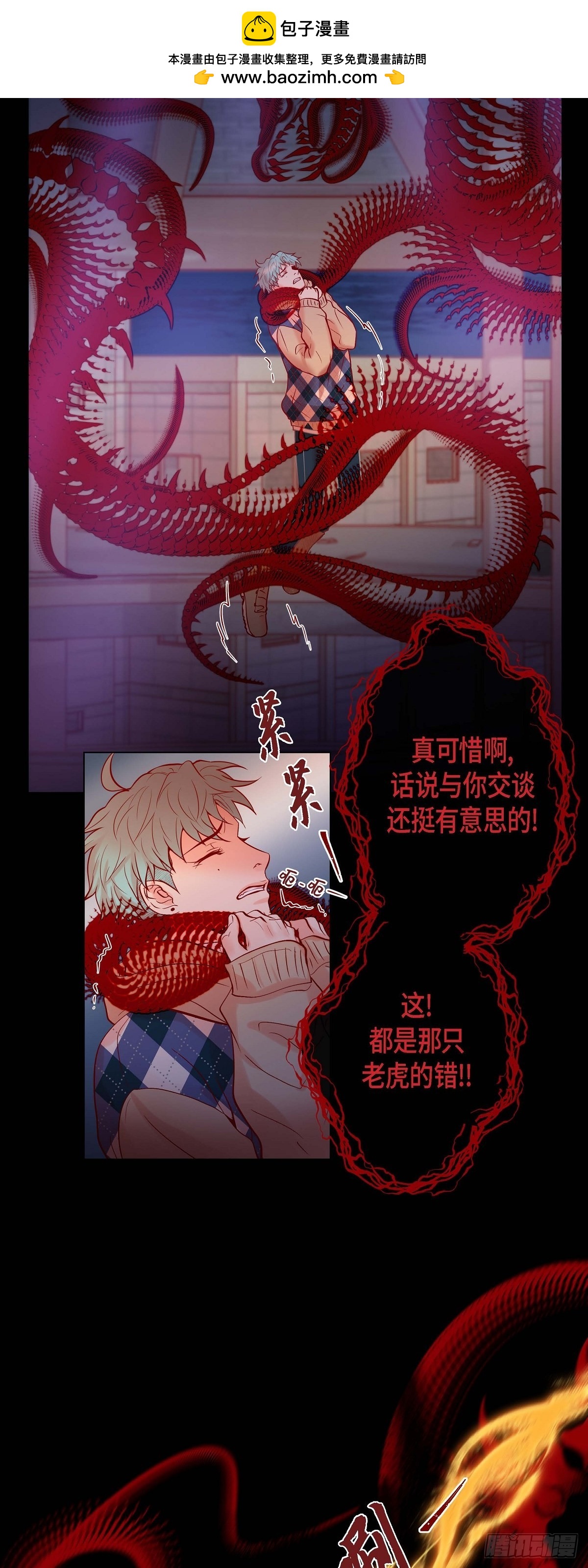 43.对不起-第42话