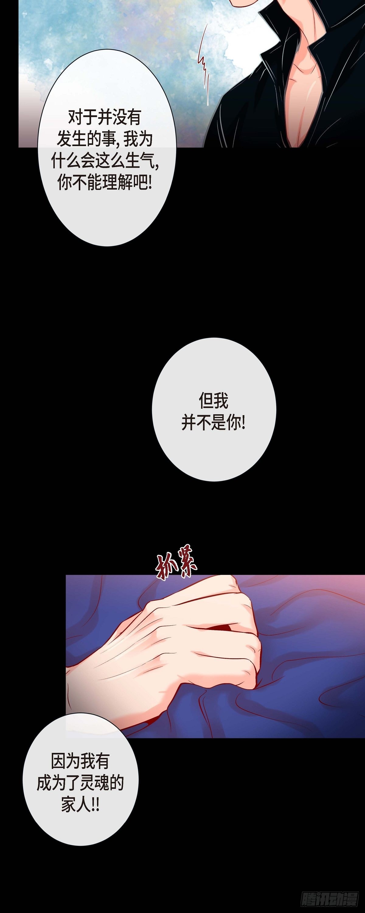 43.对不起-第42话
