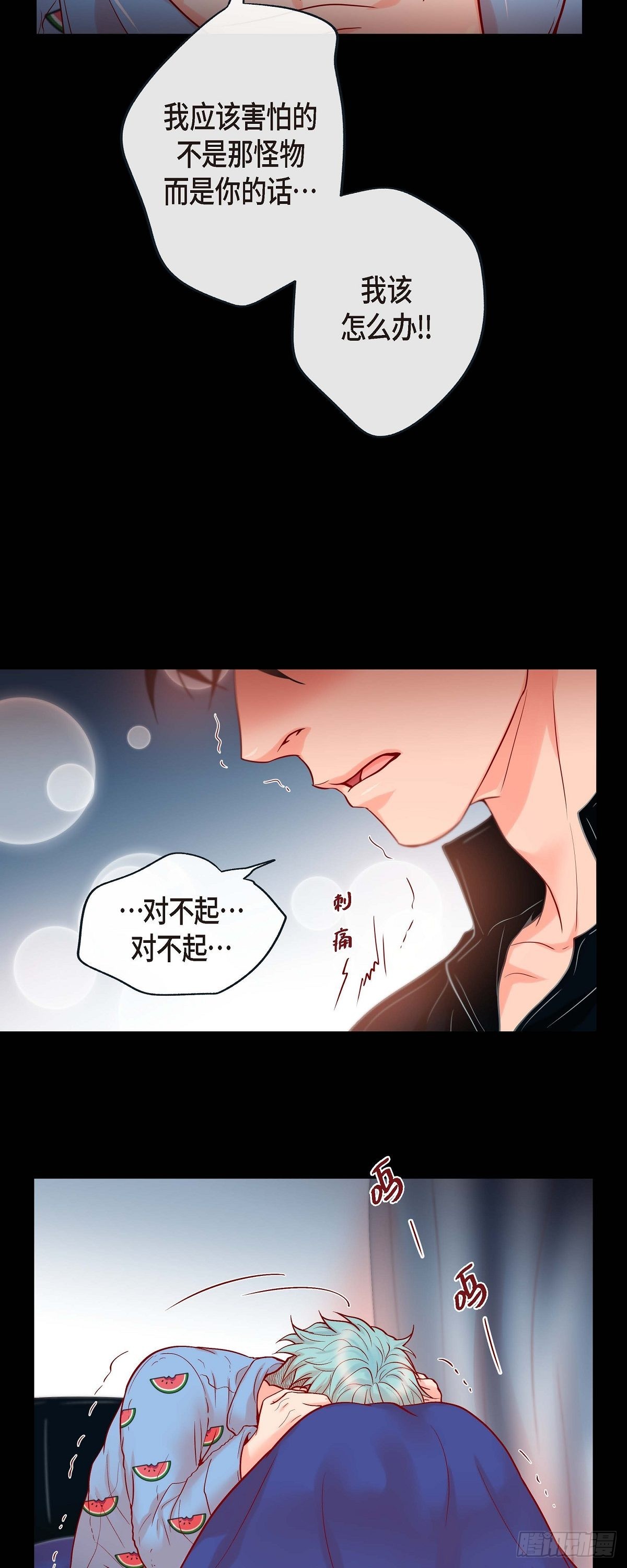 43.对不起-第42话