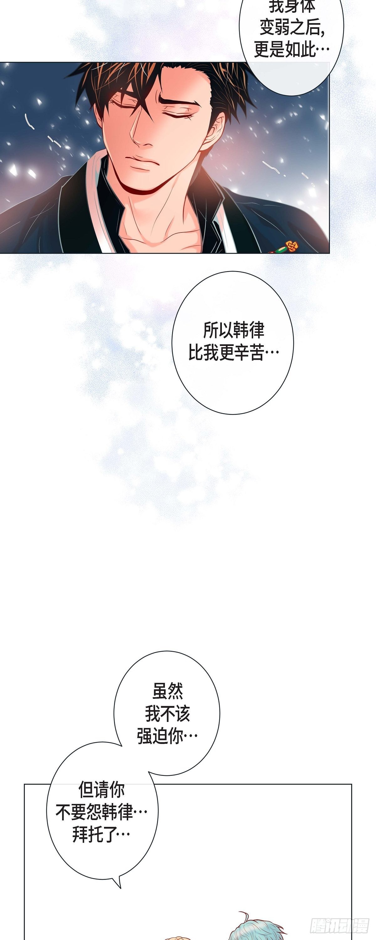 45.我想你了-第44话