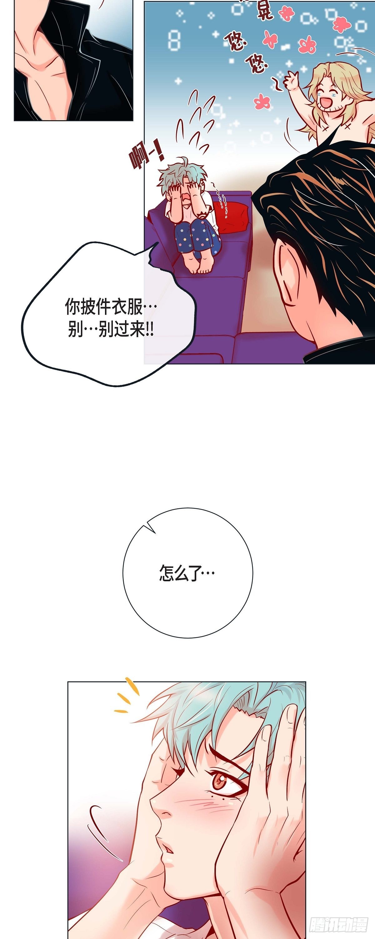 47.叫我延浩哥就答应你-第46话