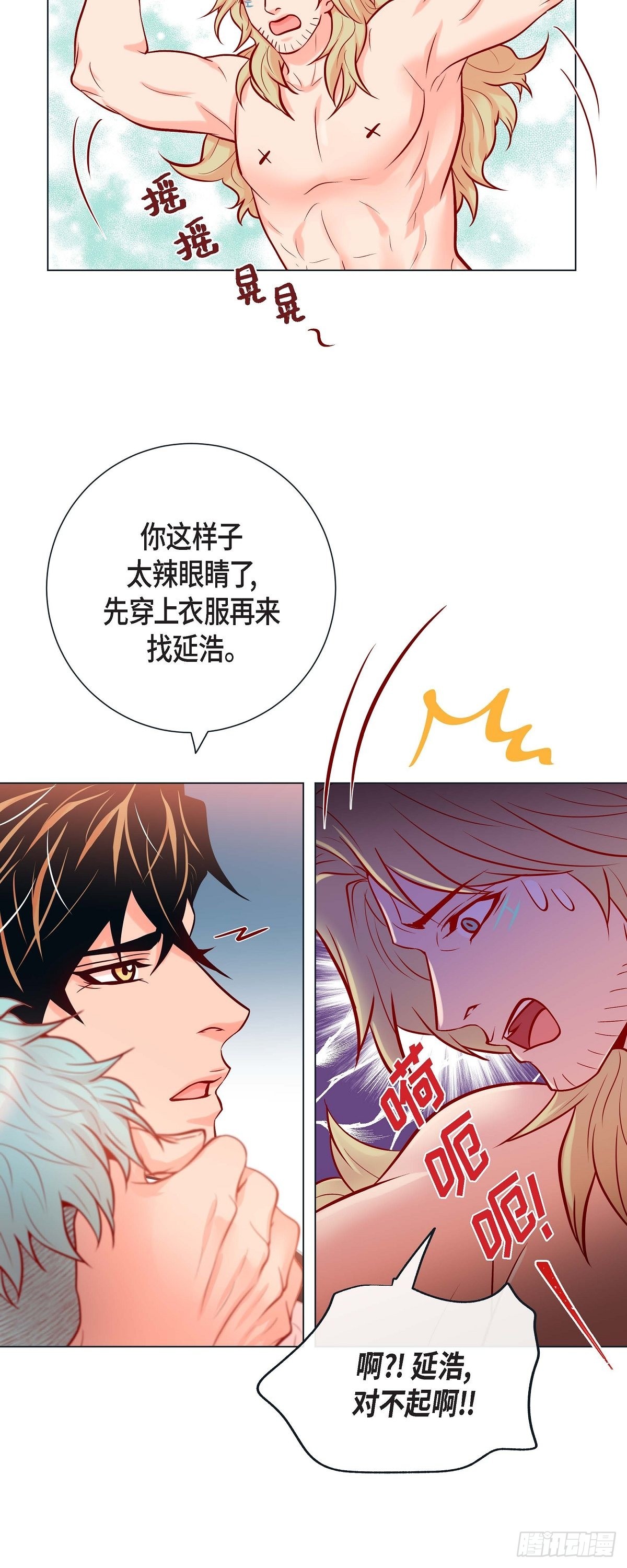 47.叫我延浩哥就答应你-第46话