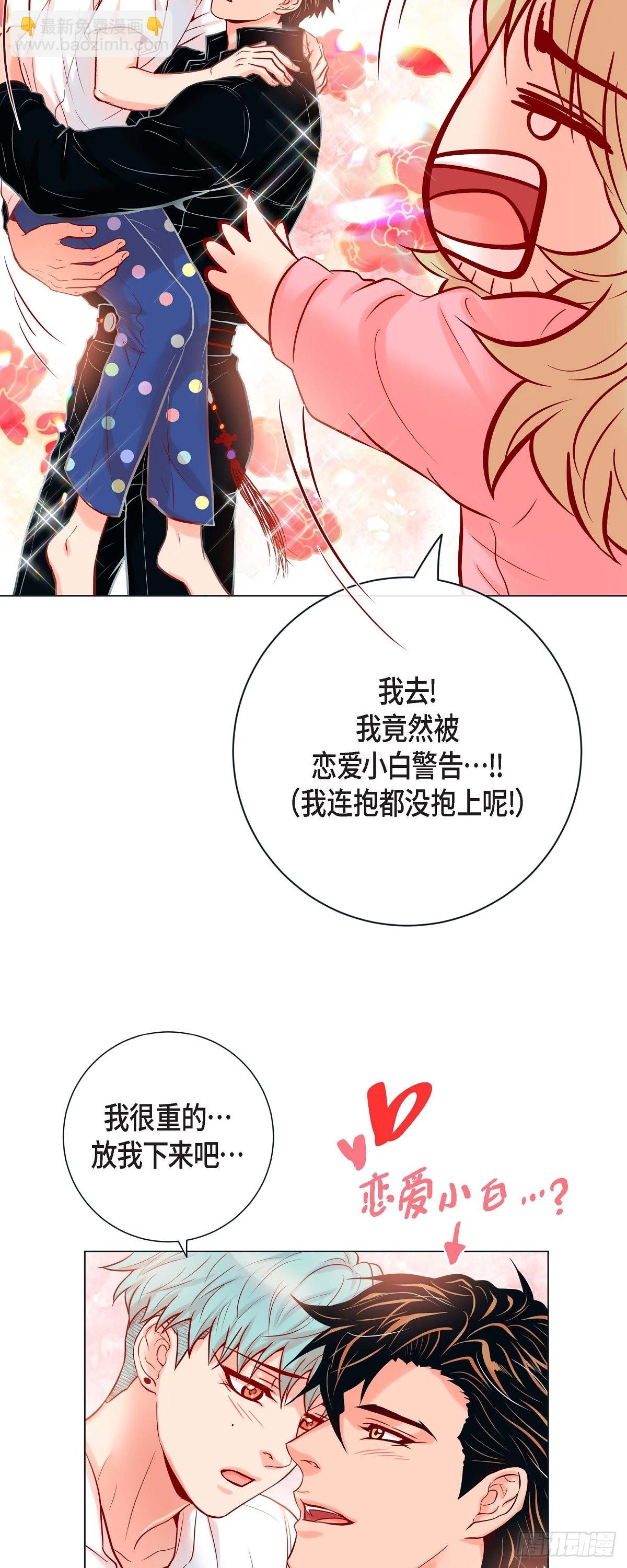 47.叫我延浩哥就答应你-第46话