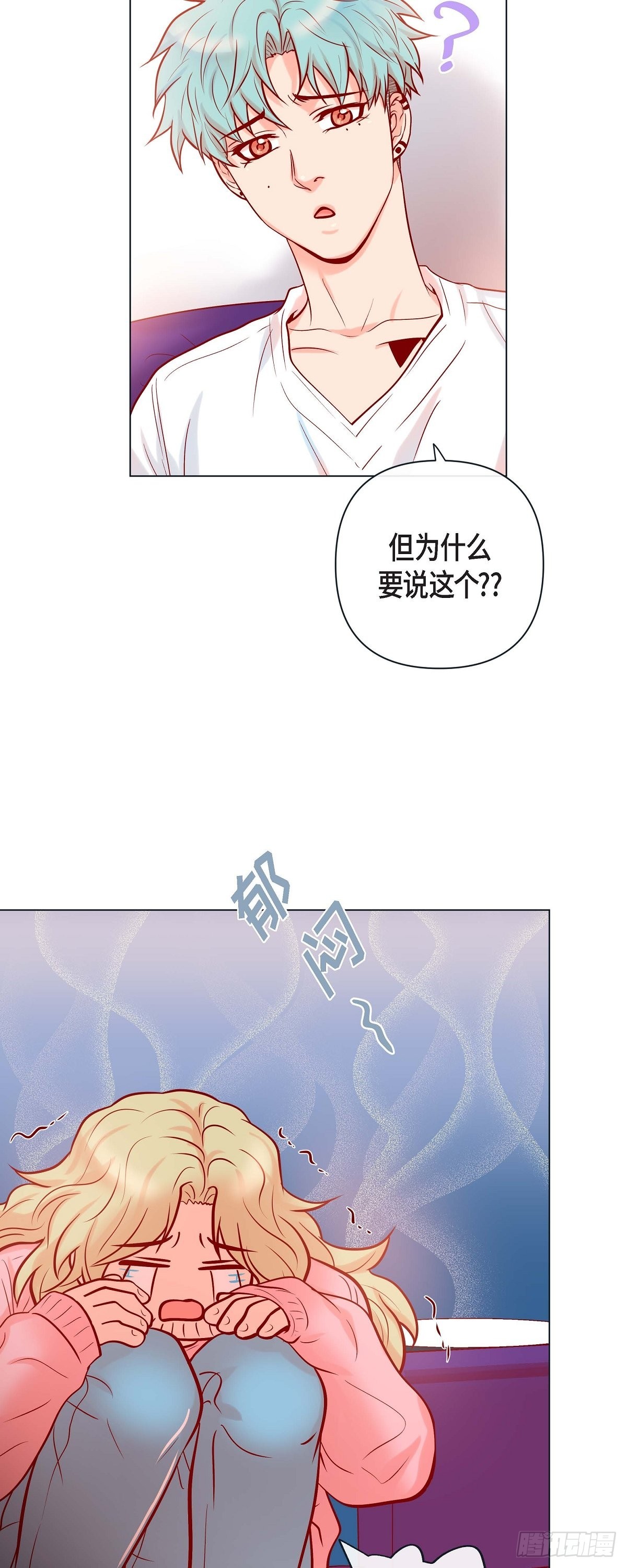 47.叫我延浩哥就答应你-第46话