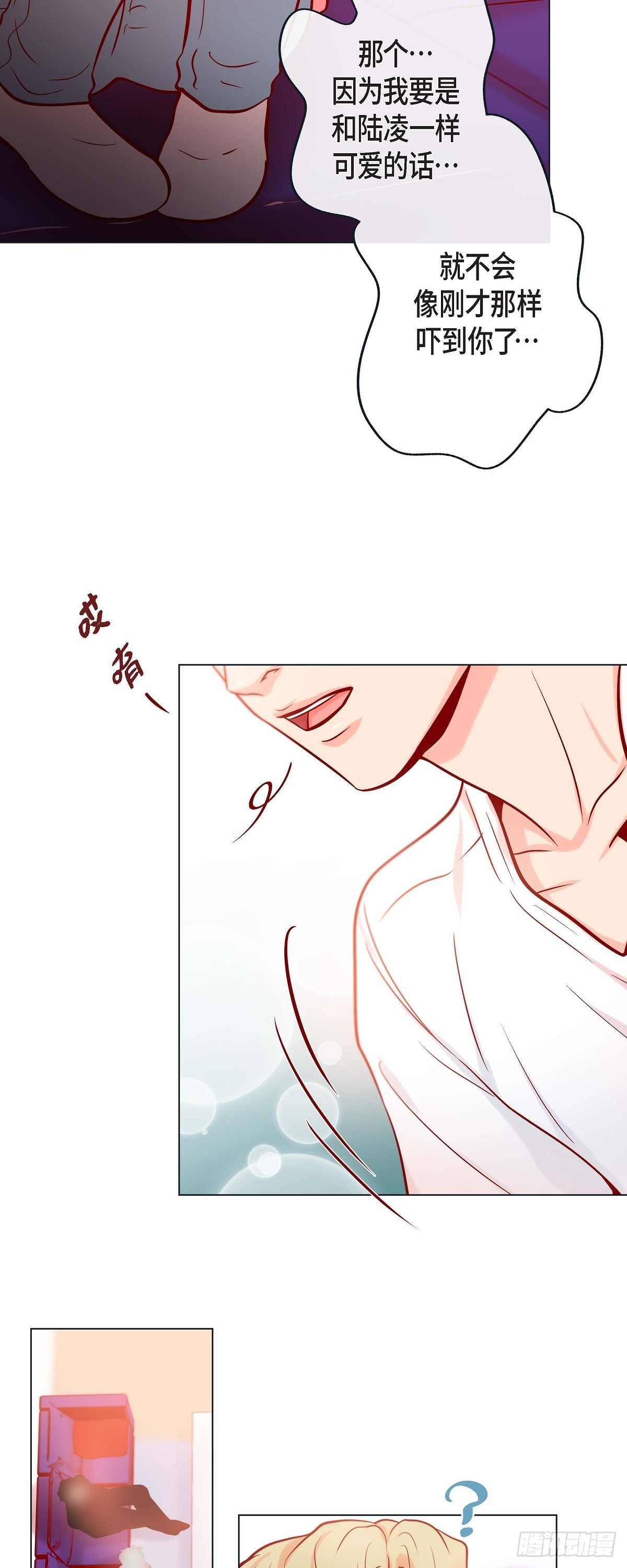 47.叫我延浩哥就答应你-第46话