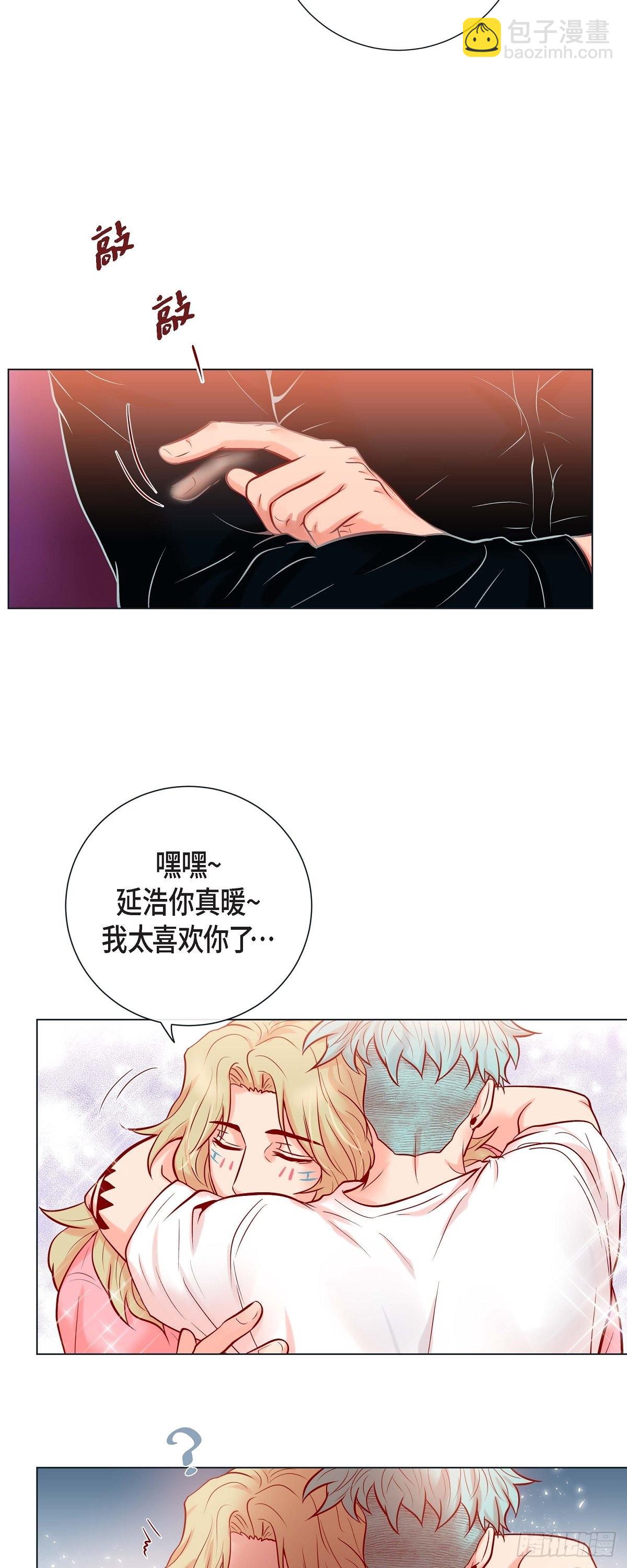 47.叫我延浩哥就答应你-第46话