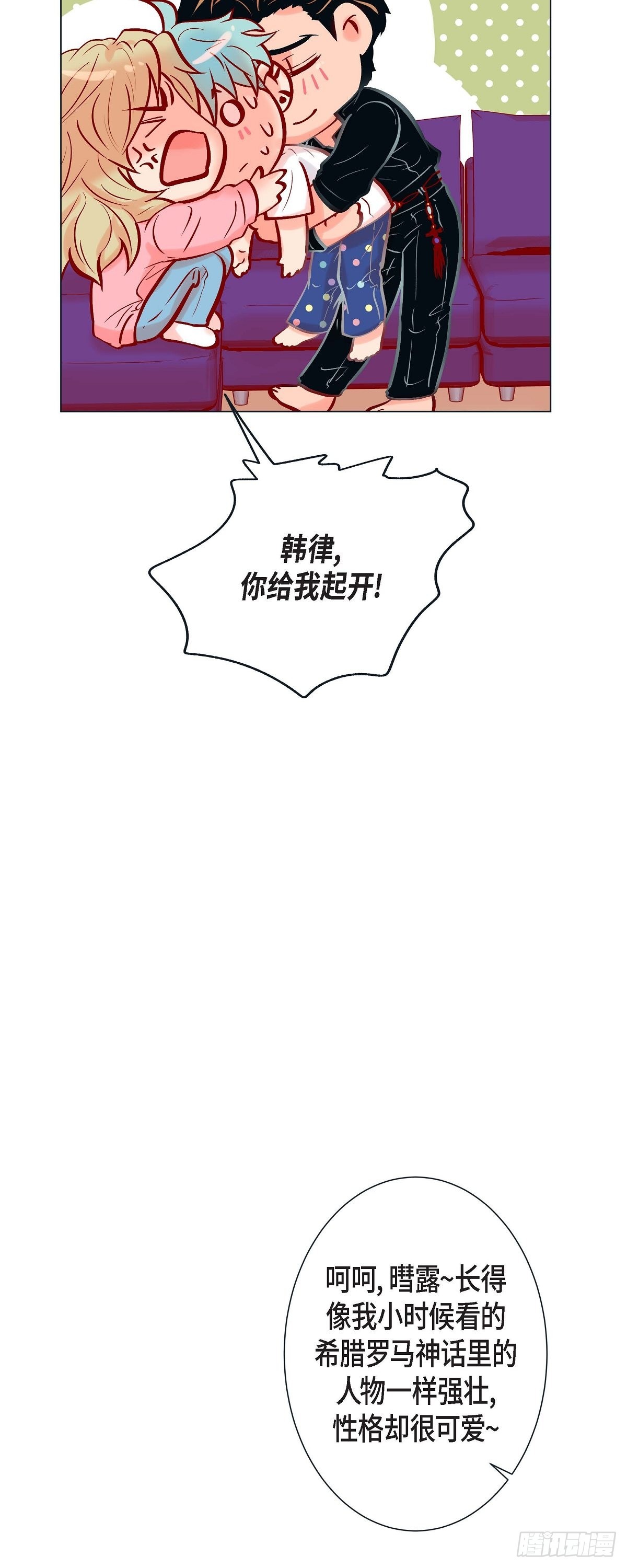 47.叫我延浩哥就答应你-第46话