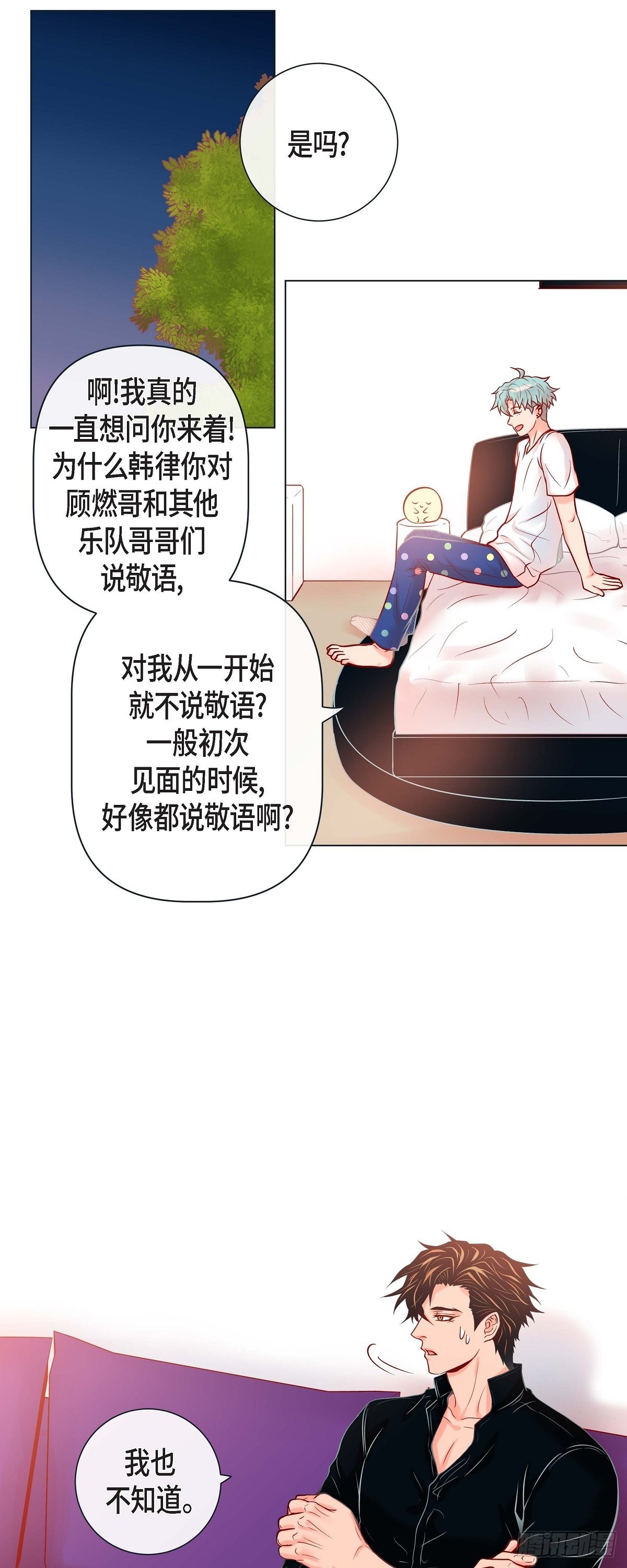 47.叫我延浩哥就答应你-第46话