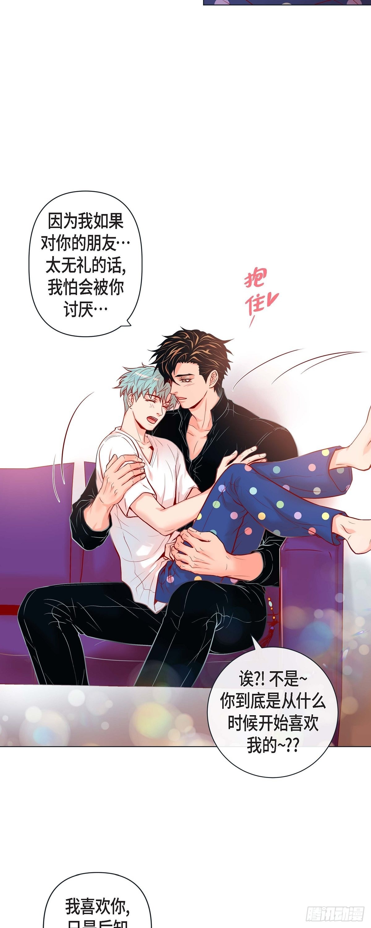 47.叫我延浩哥就答应你-第46话