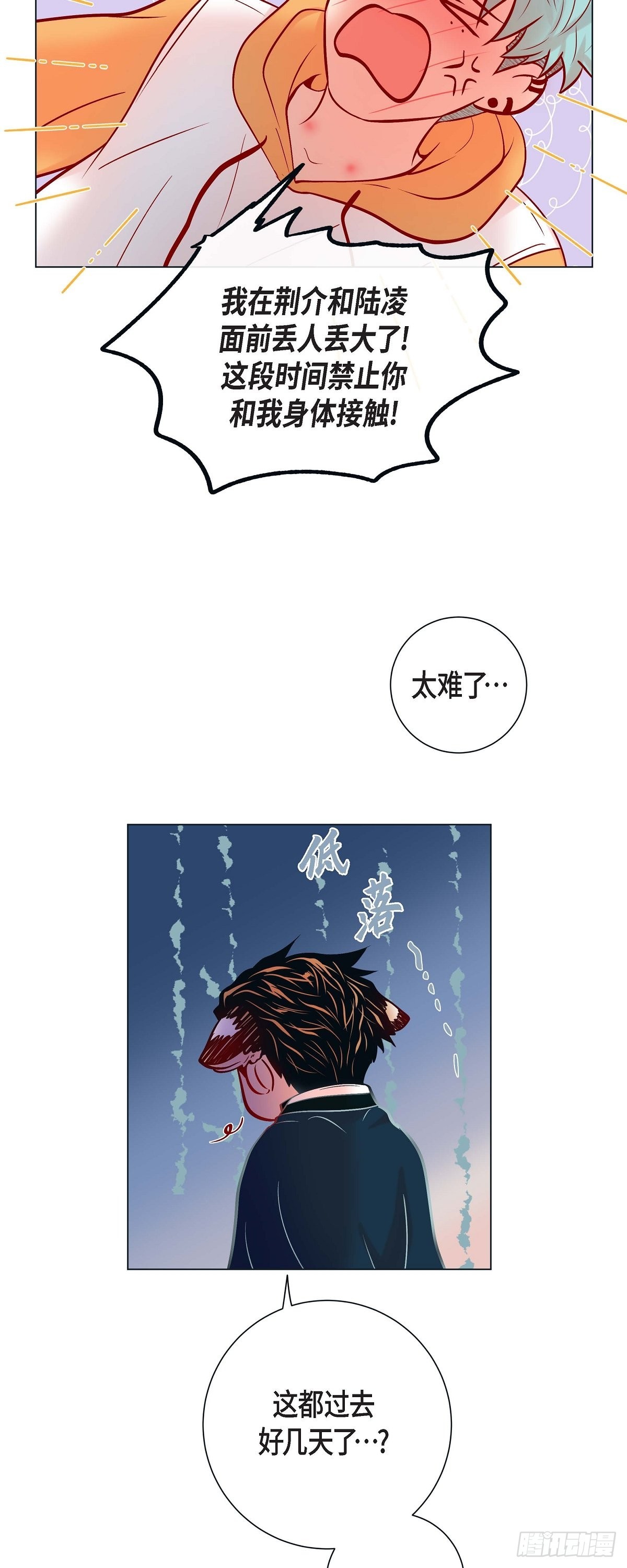 47.叫我延浩哥就答应你-第46话