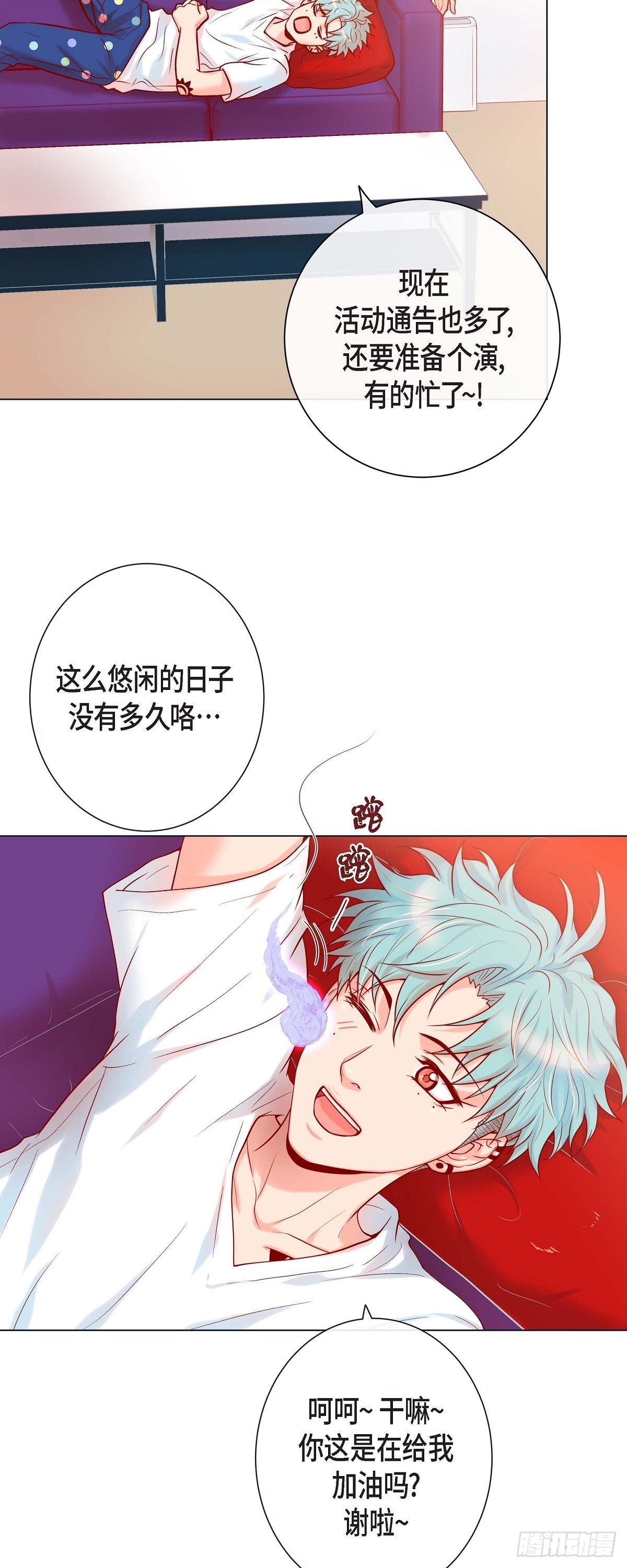 47.叫我延浩哥就答应你-第46话