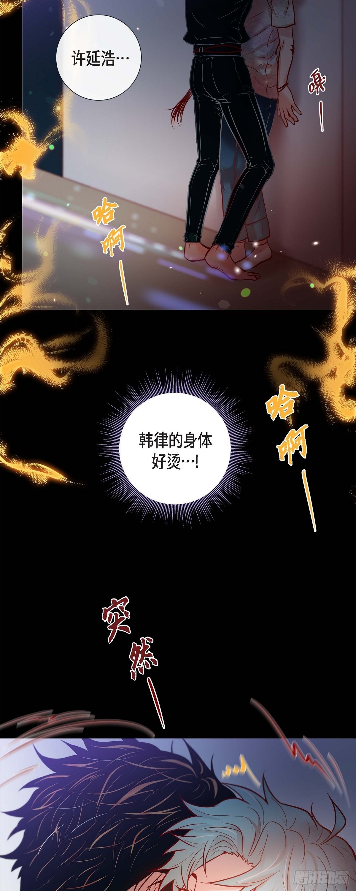 49.出现虎纹的他-第48话