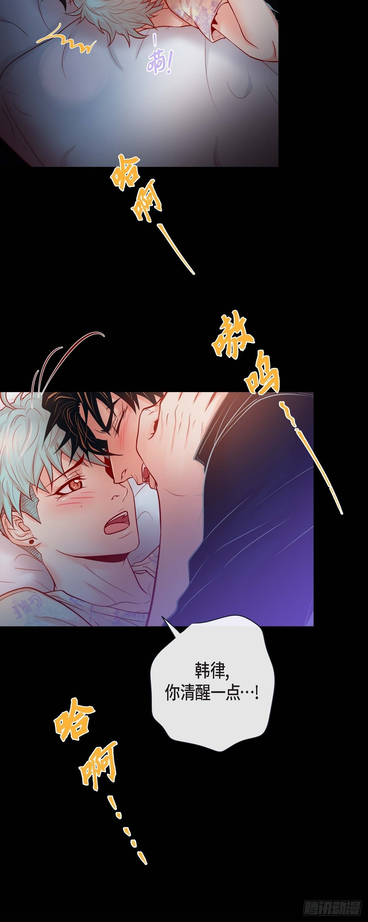 49.出现虎纹的他-第48话