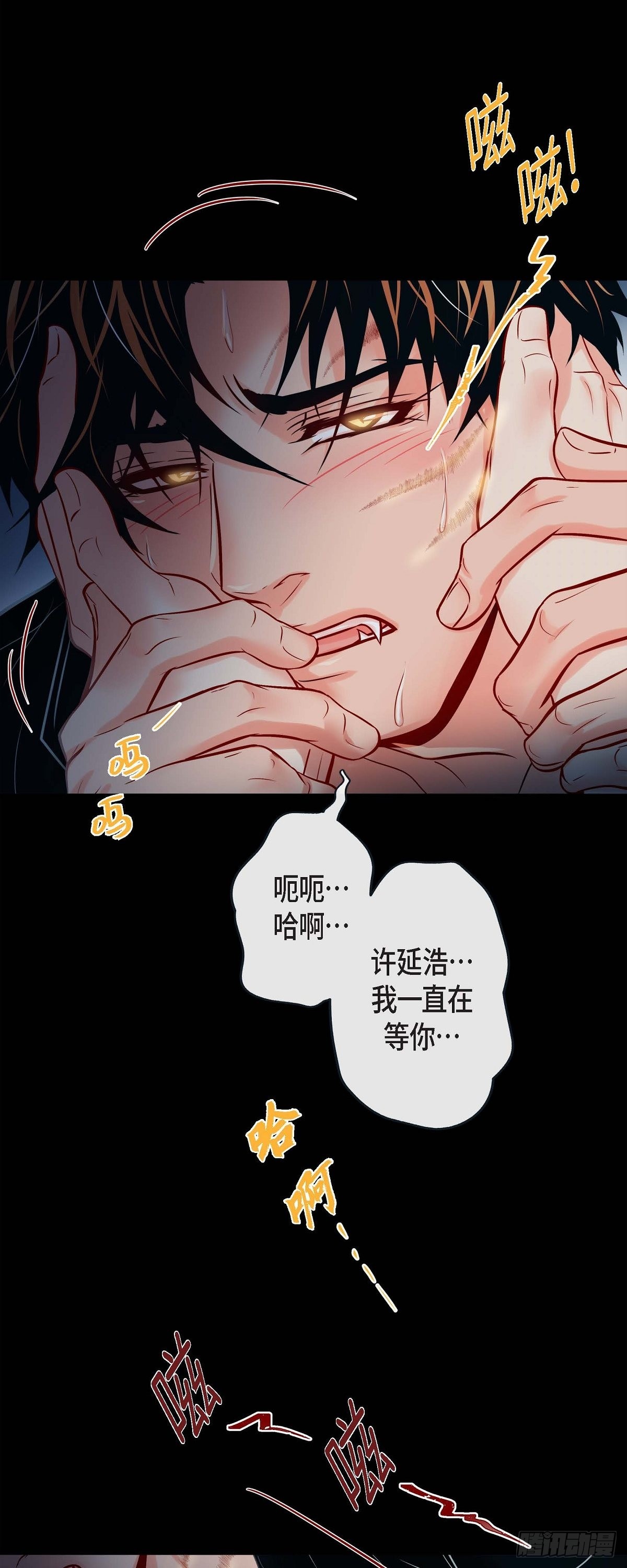 49.出现虎纹的他-第48话