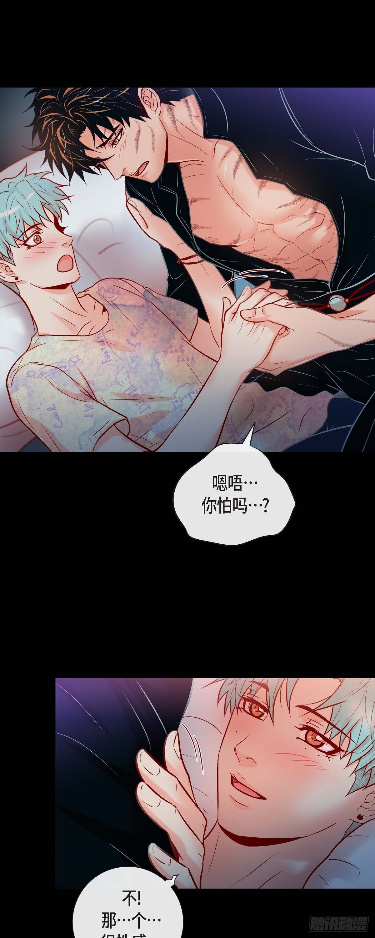 49.出现虎纹的他-第48话