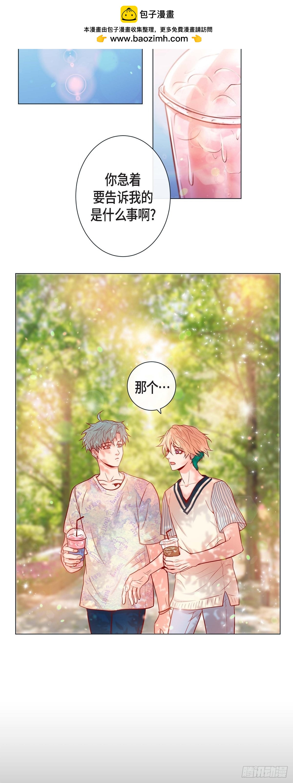 49.出现虎纹的他-第48话