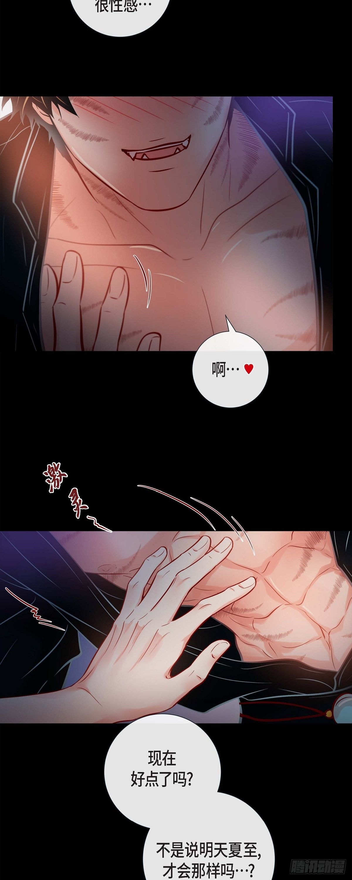 49.出现虎纹的他-第48话