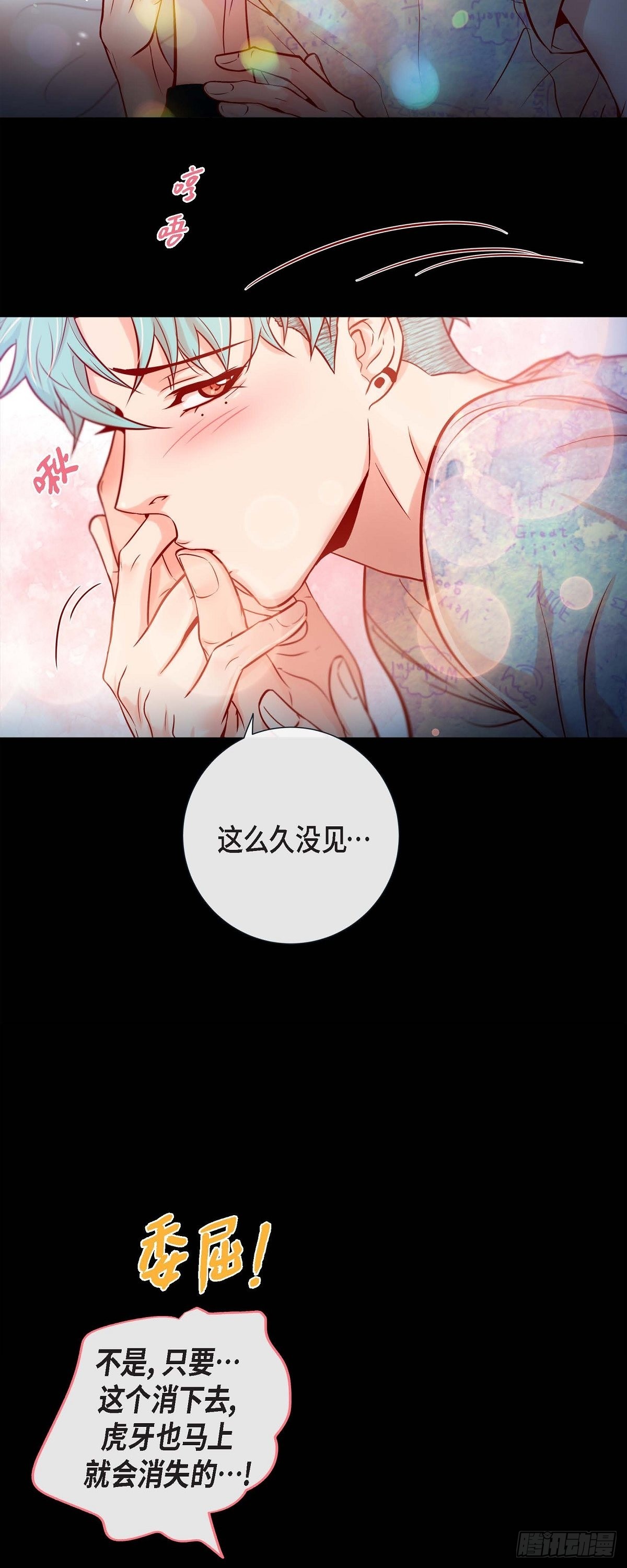 49.出现虎纹的他-第48话