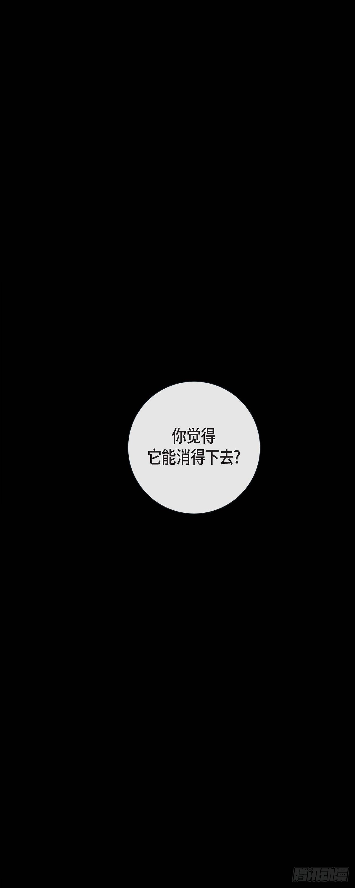 49.出现虎纹的他-第48话