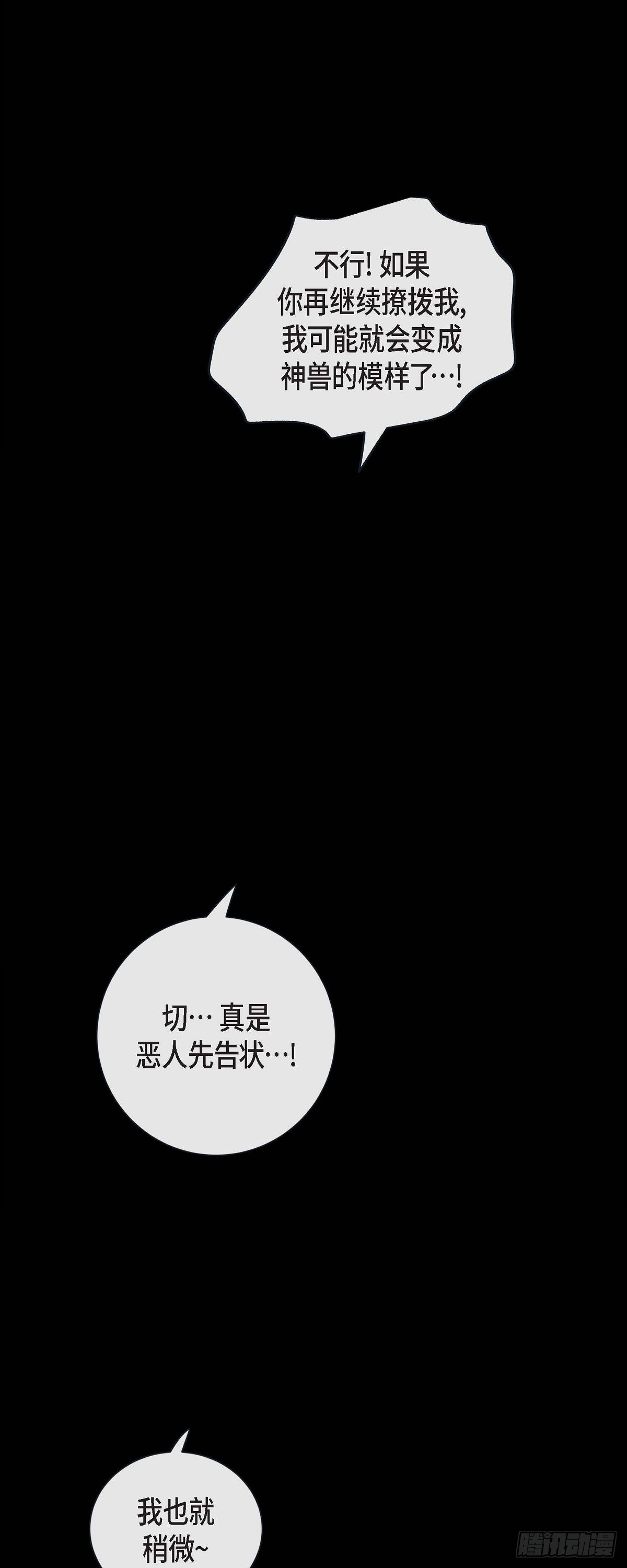 49.出现虎纹的他-第48话
