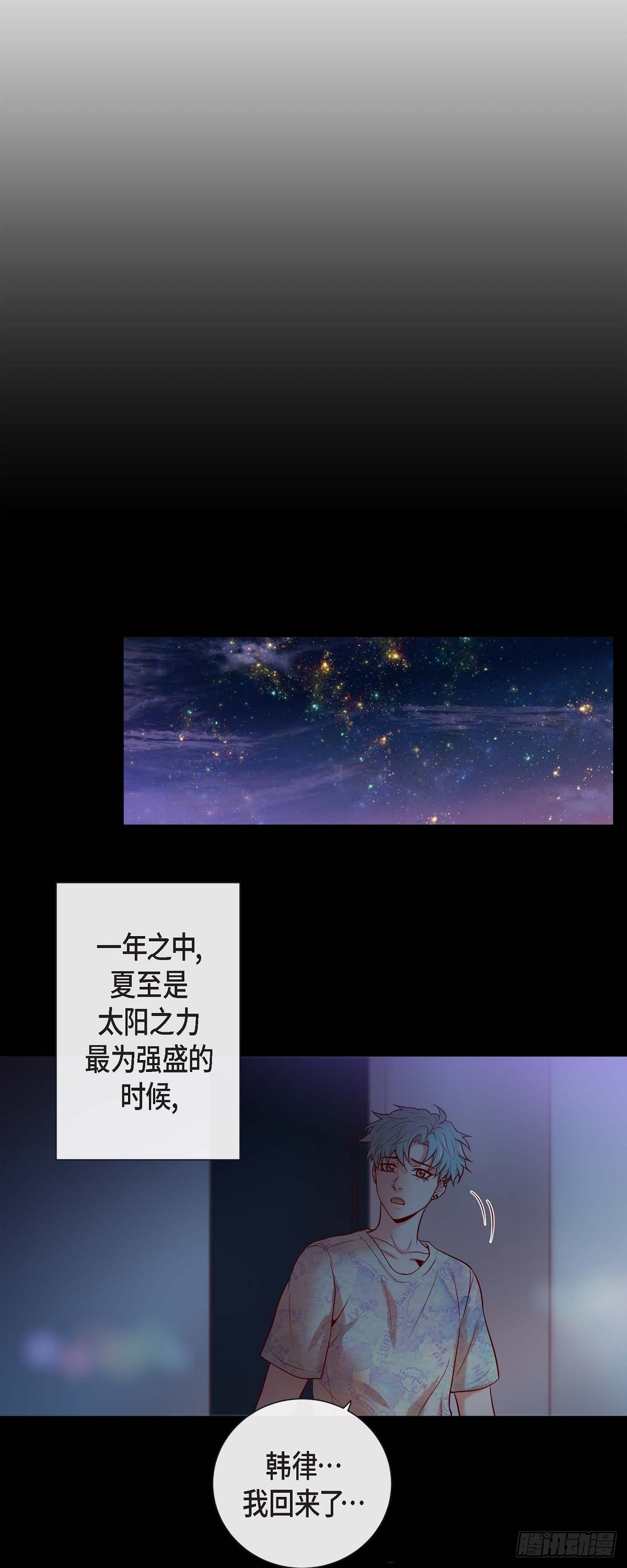 49.出现虎纹的他-第48话