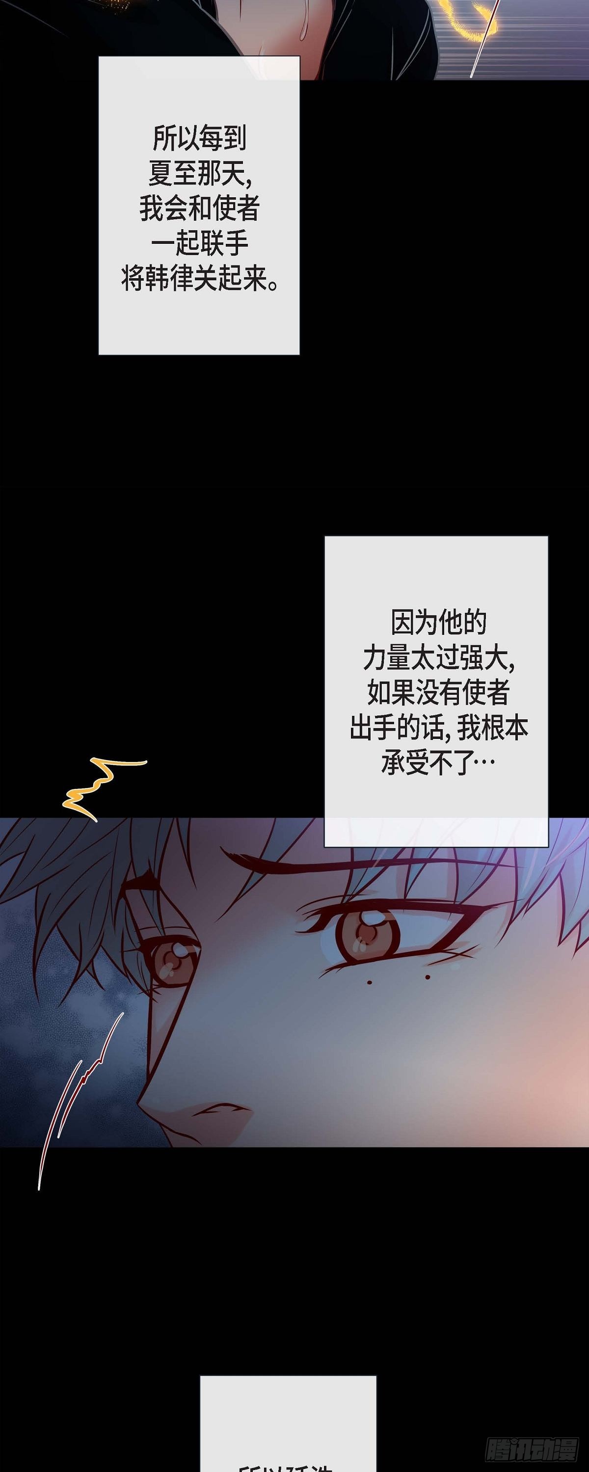 49.出现虎纹的他-第48话