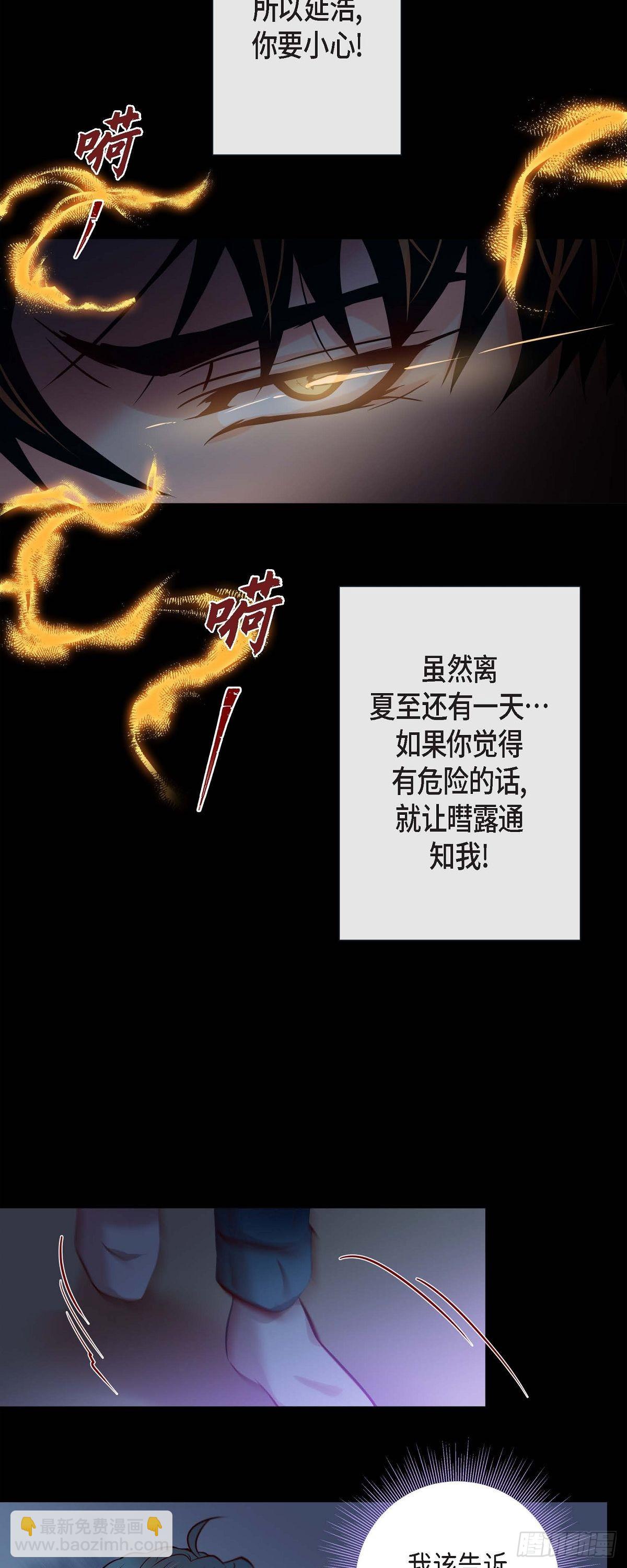 49.出现虎纹的他-第48话
