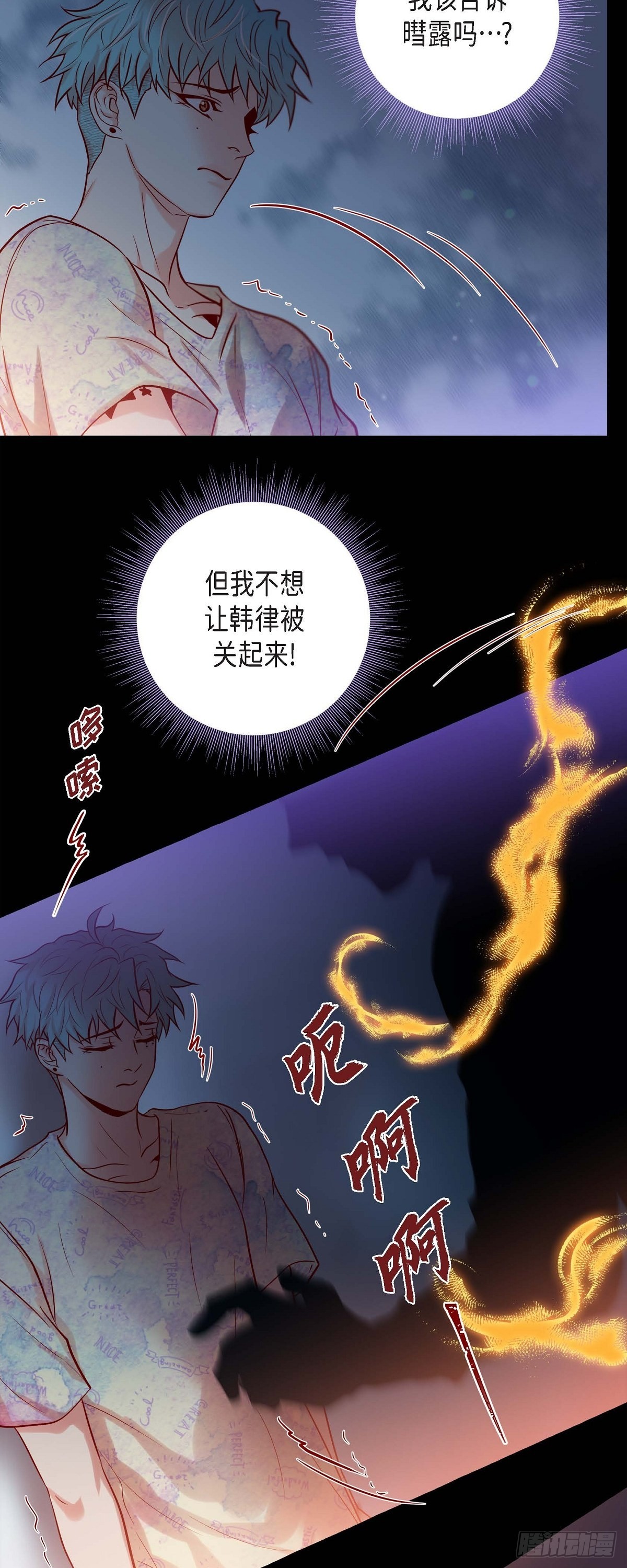 49.出现虎纹的他-第48话