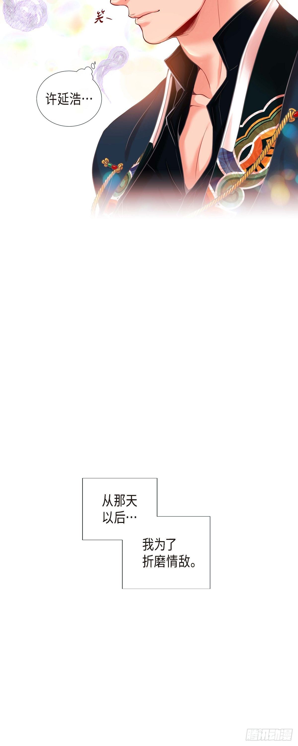 06 声控福利-第6话